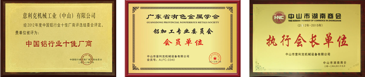 意利克節(jié)能鋁棒爐產(chǎn)品畫(huà)冊(cè)-3_03.png
